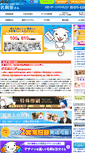 Mobile Screenshot of meishi-print.net